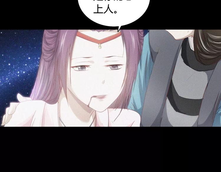 大辰诡案录韩漫全集-第82话 她的名字便是我的名字无删减无遮挡章节图片 