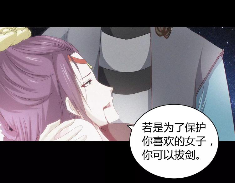 大辰诡案录韩漫全集-第82话 她的名字便是我的名字无删减无遮挡章节图片 