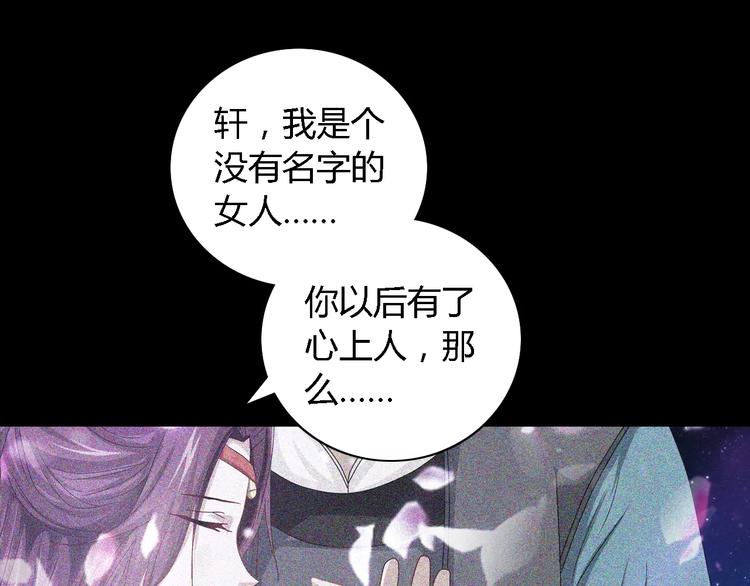 大辰诡案录韩漫全集-第82话 她的名字便是我的名字无删减无遮挡章节图片 