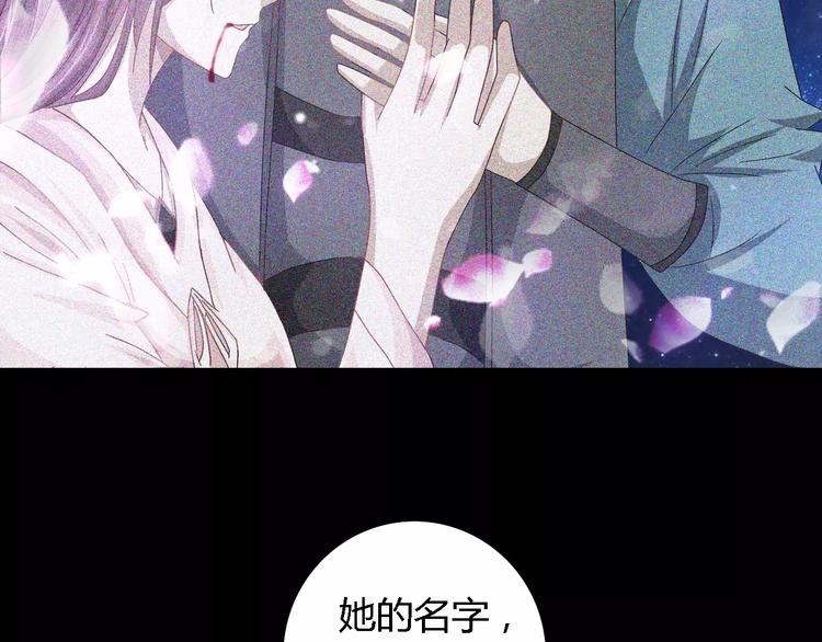 大辰诡案录韩漫全集-第82话 她的名字便是我的名字无删减无遮挡章节图片 