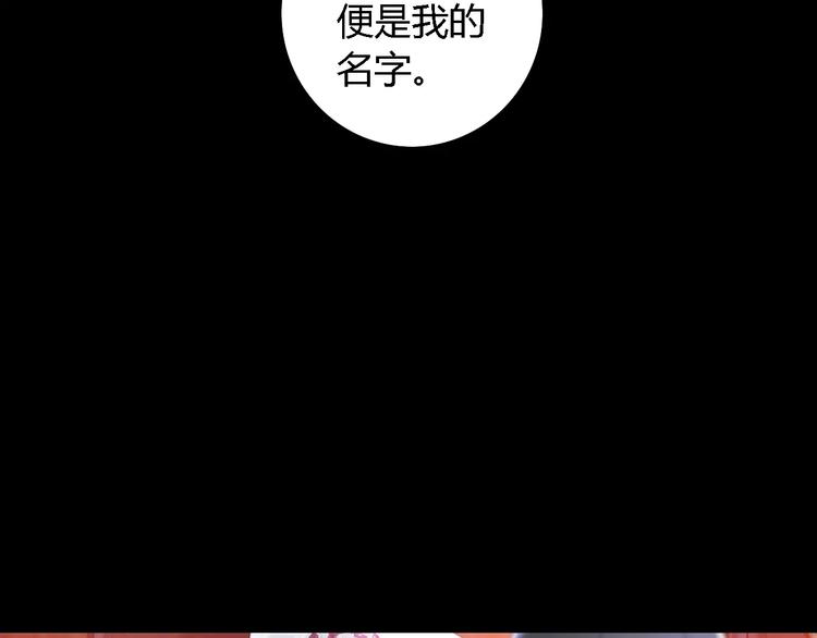 大辰诡案录韩漫全集-第82话 她的名字便是我的名字无删减无遮挡章节图片 