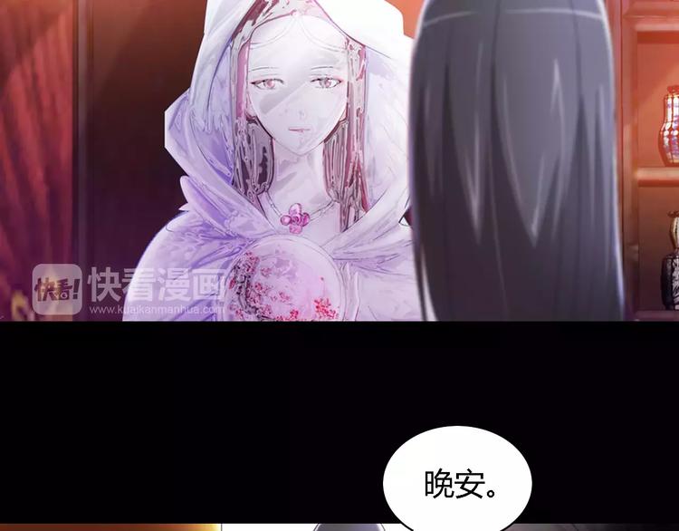 大辰诡案录韩漫全集-第82话 她的名字便是我的名字无删减无遮挡章节图片 