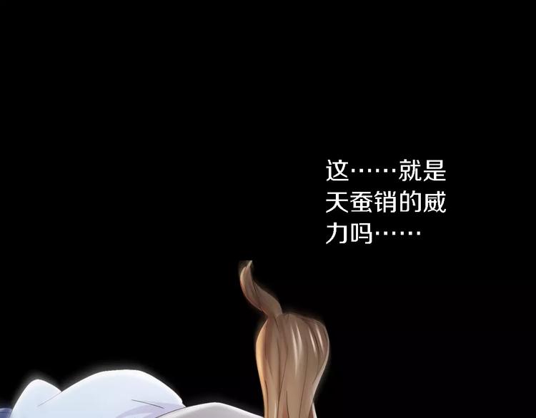 大辰诡案录韩漫全集-第82话 她的名字便是我的名字无删减无遮挡章节图片 