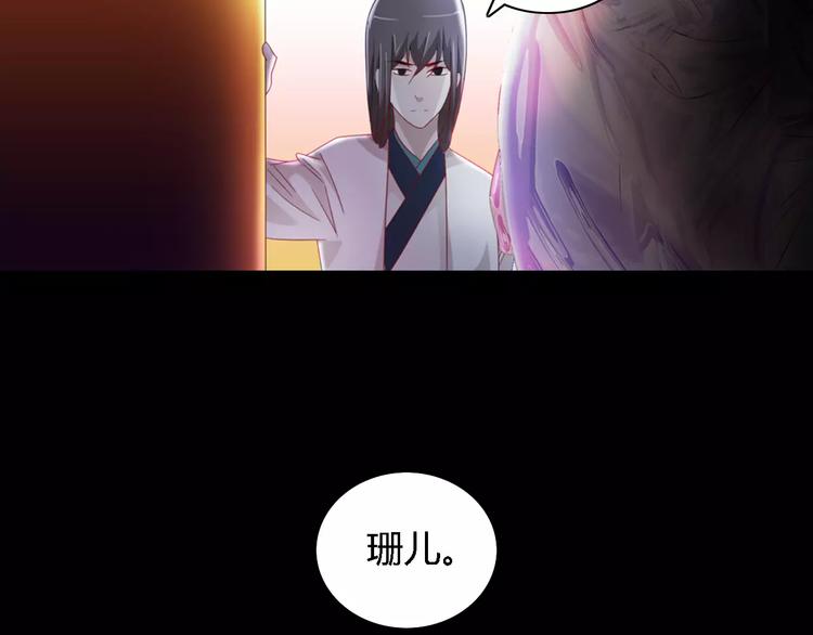 大辰诡案录韩漫全集-第82话 她的名字便是我的名字无删减无遮挡章节图片 