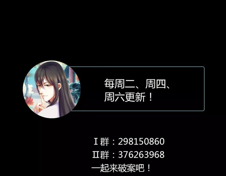 大辰诡案录韩漫全集-第82话 她的名字便是我的名字无删减无遮挡章节图片 