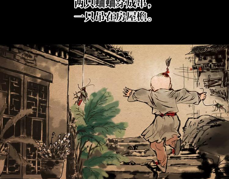 大辰诡案录韩漫全集-第83话 童谣月儿湾无删减无遮挡章节图片 