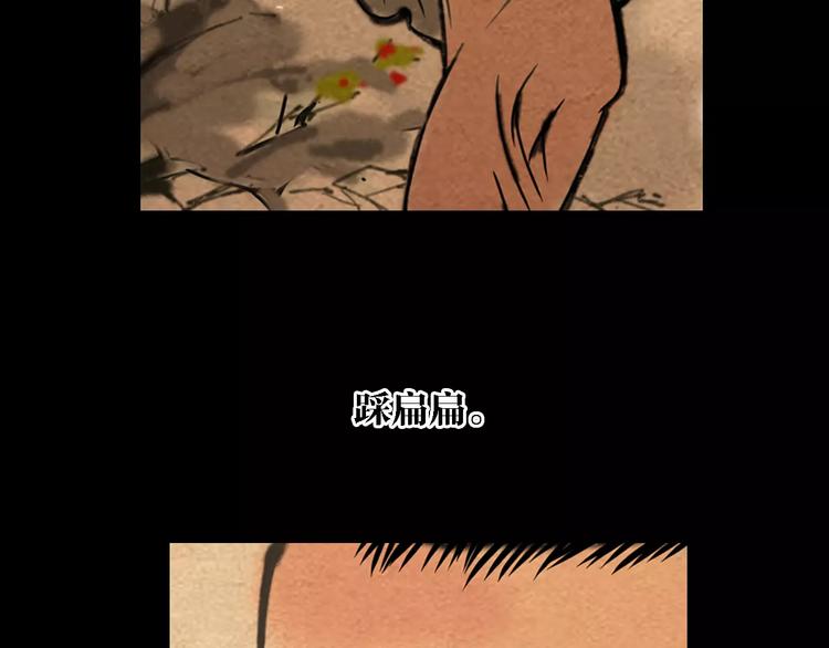 大辰诡案录韩漫全集-第83话 童谣月儿湾无删减无遮挡章节图片 