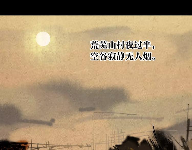大辰诡案录韩漫全集-第83话 童谣月儿湾无删减无遮挡章节图片 