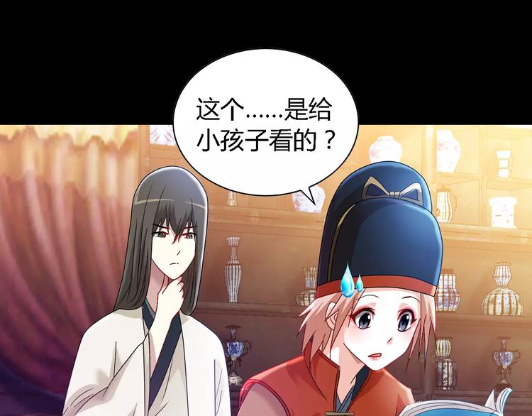 大辰诡案录韩漫全集-第83话 童谣月儿湾无删减无遮挡章节图片 