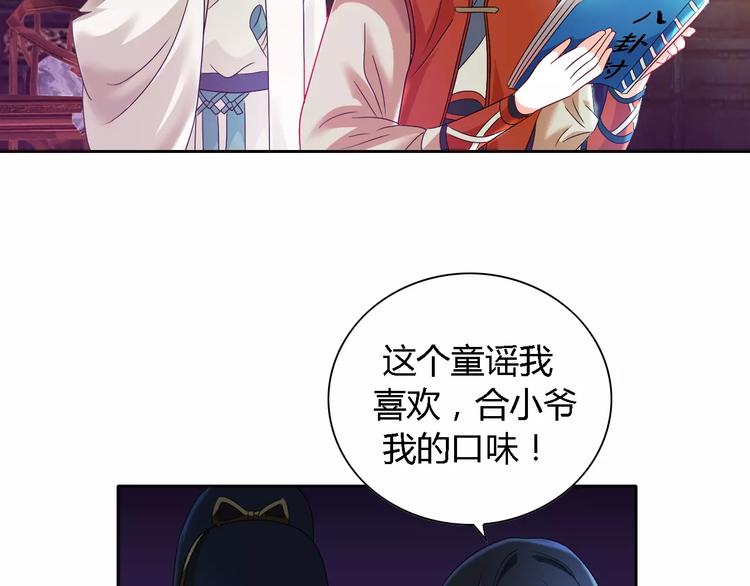 大辰诡案录韩漫全集-第83话 童谣月儿湾无删减无遮挡章节图片 