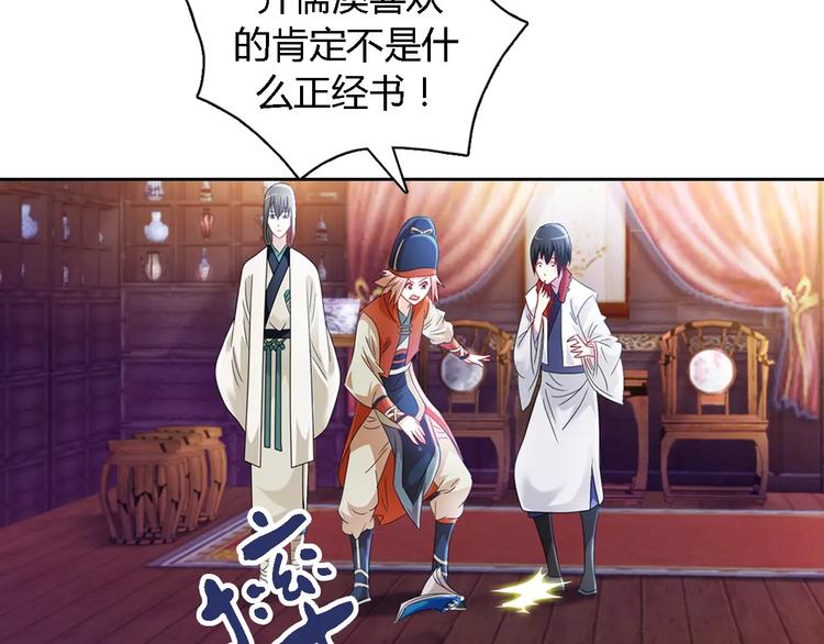 大辰诡案录韩漫全集-第83话 童谣月儿湾无删减无遮挡章节图片 