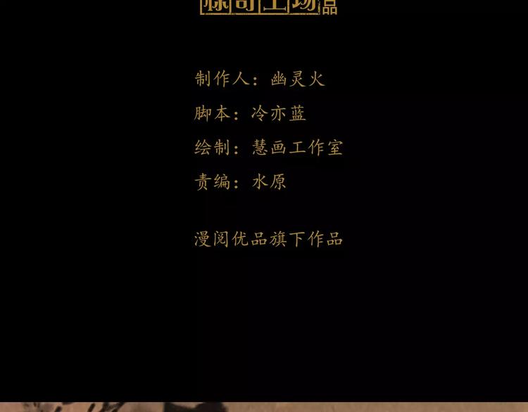大辰诡案录韩漫全集-第83话 童谣月儿湾无删减无遮挡章节图片 