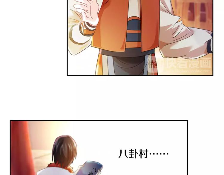 大辰诡案录韩漫全集-第83话 童谣月儿湾无删减无遮挡章节图片 