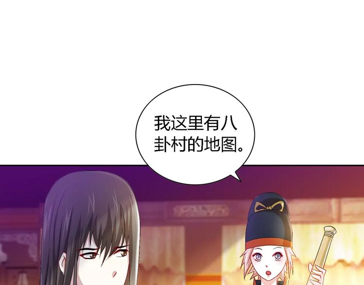 大辰诡案录韩漫全集-第83话 童谣月儿湾无删减无遮挡章节图片 