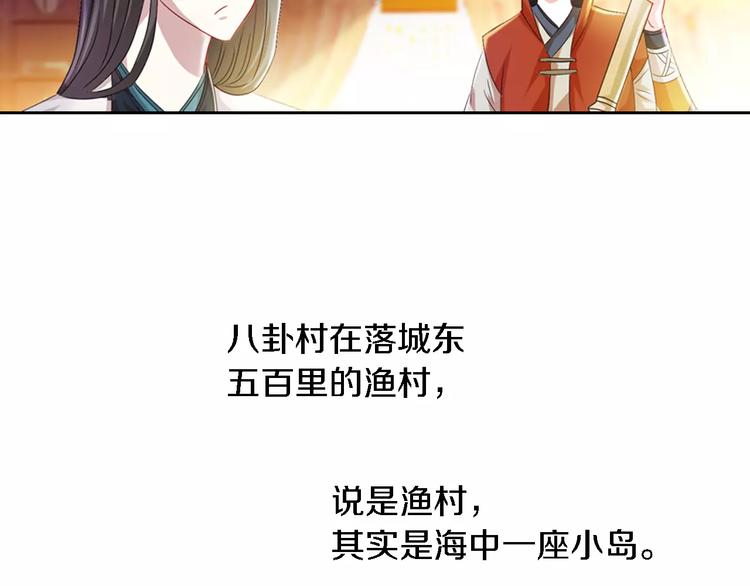 大辰诡案录韩漫全集-第83话 童谣月儿湾无删减无遮挡章节图片 