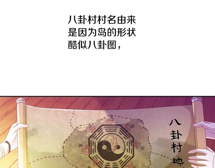 大辰诡案录韩漫全集-第83话 童谣月儿湾无删减无遮挡章节图片 
