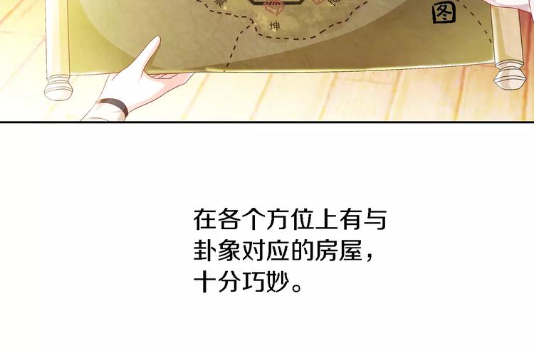 大辰诡案录韩漫全集-第83话 童谣月儿湾无删减无遮挡章节图片 