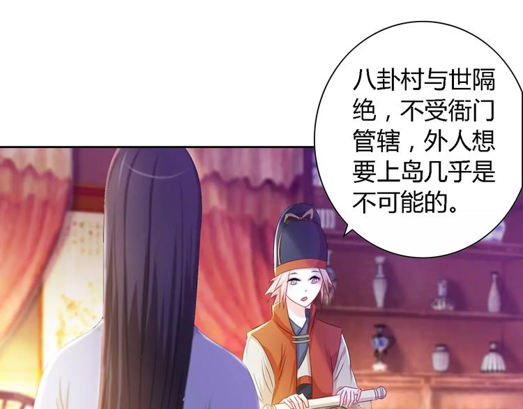大辰诡案录韩漫全集-第83话 童谣月儿湾无删减无遮挡章节图片 