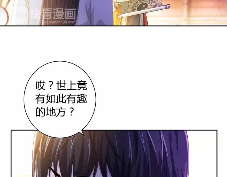 大辰诡案录韩漫全集-第83话 童谣月儿湾无删减无遮挡章节图片 
