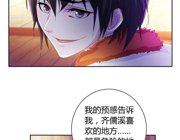 大辰诡案录韩漫全集-第83话 童谣月儿湾无删减无遮挡章节图片 