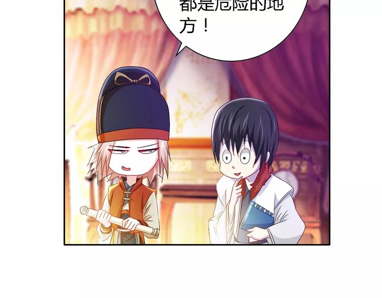 大辰诡案录韩漫全集-第83话 童谣月儿湾无删减无遮挡章节图片 