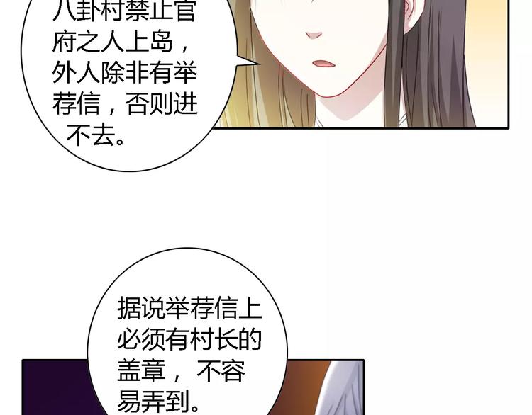 大辰诡案录韩漫全集-第83话 童谣月儿湾无删减无遮挡章节图片 