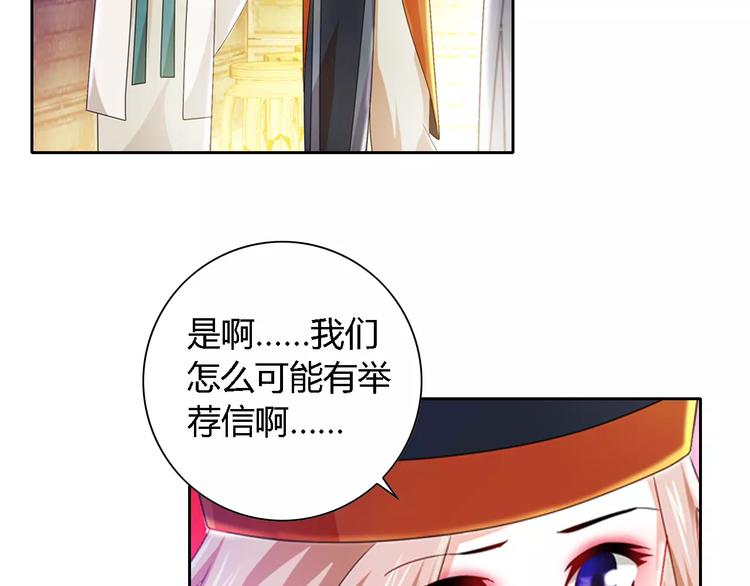 大辰诡案录韩漫全集-第83话 童谣月儿湾无删减无遮挡章节图片 