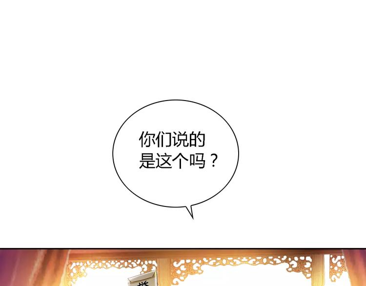大辰诡案录韩漫全集-第83话 童谣月儿湾无删减无遮挡章节图片 