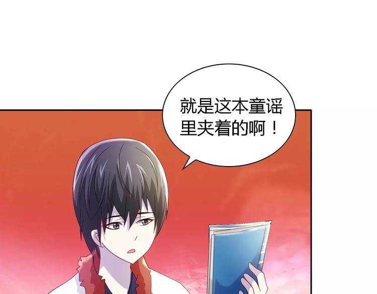 大辰诡案录韩漫全集-第83话 童谣月儿湾无删减无遮挡章节图片 