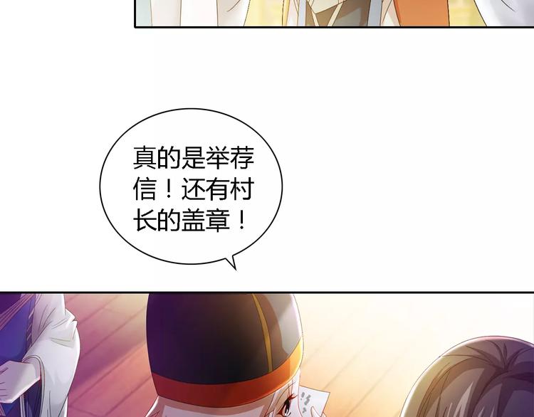 大辰诡案录韩漫全集-第83话 童谣月儿湾无删减无遮挡章节图片 