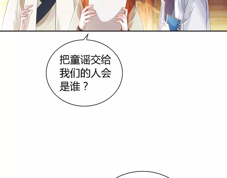 大辰诡案录韩漫全集-第83话 童谣月儿湾无删减无遮挡章节图片 