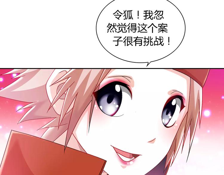 大辰诡案录韩漫全集-第83话 童谣月儿湾无删减无遮挡章节图片 