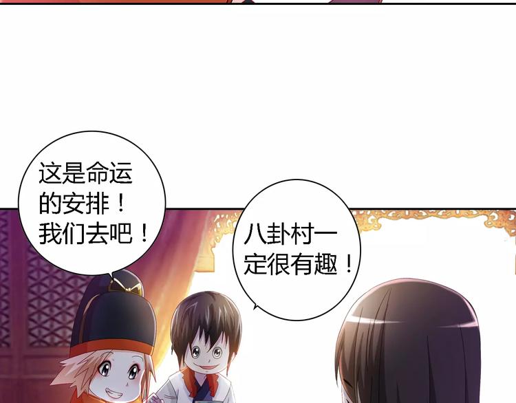 大辰诡案录韩漫全集-第83话 童谣月儿湾无删减无遮挡章节图片 