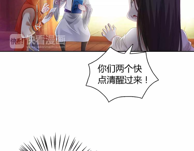 大辰诡案录韩漫全集-第83话 童谣月儿湾无删减无遮挡章节图片 