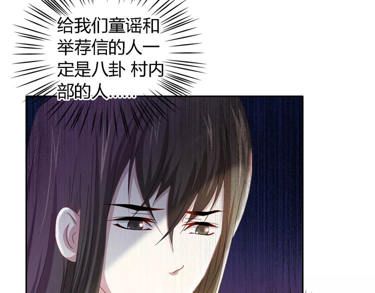 大辰诡案录韩漫全集-第83话 童谣月儿湾无删减无遮挡章节图片 