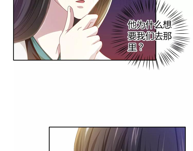 大辰诡案录韩漫全集-第83话 童谣月儿湾无删减无遮挡章节图片 