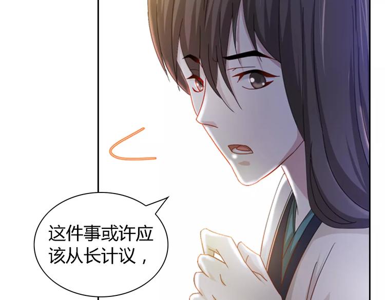 大辰诡案录韩漫全集-第83话 童谣月儿湾无删减无遮挡章节图片 