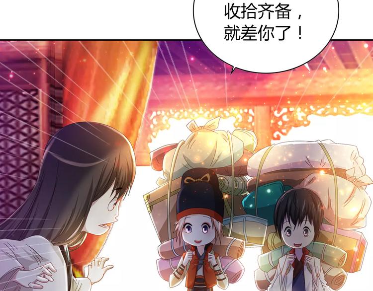 大辰诡案录韩漫全集-第83话 童谣月儿湾无删减无遮挡章节图片 