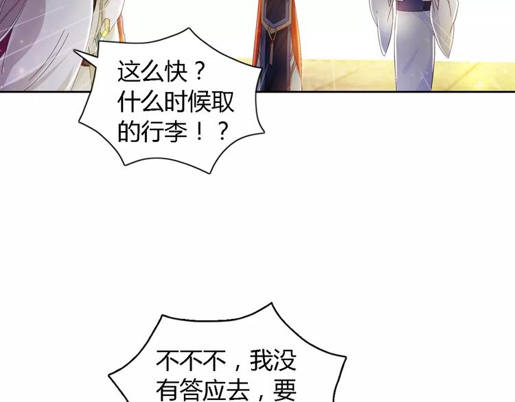 大辰诡案录韩漫全集-第83话 童谣月儿湾无删减无遮挡章节图片 