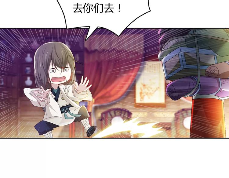 大辰诡案录韩漫全集-第83话 童谣月儿湾无删减无遮挡章节图片 