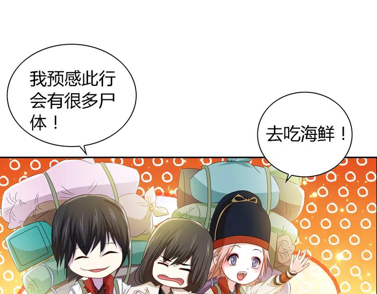 大辰诡案录韩漫全集-第83话 童谣月儿湾无删减无遮挡章节图片 
