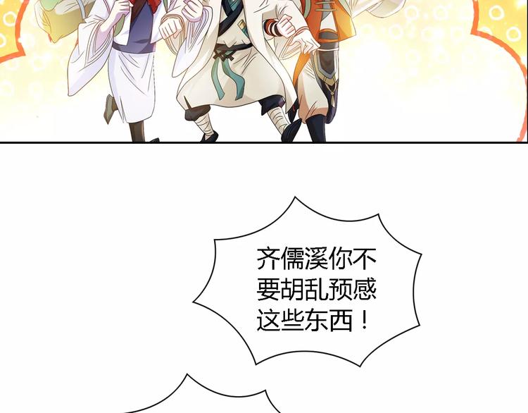 大辰诡案录韩漫全集-第83话 童谣月儿湾无删减无遮挡章节图片 