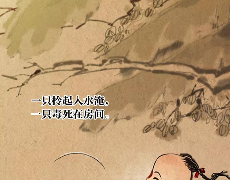大辰诡案录韩漫全集-第83话 童谣月儿湾无删减无遮挡章节图片 