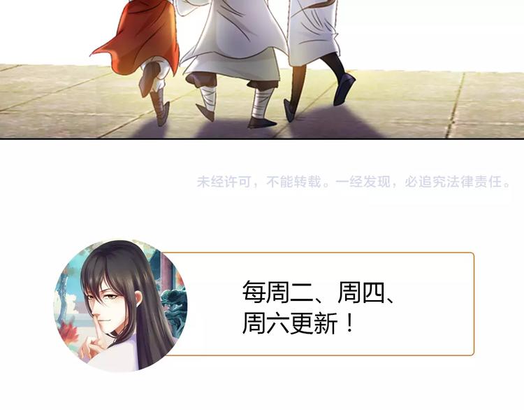 大辰诡案录韩漫全集-第83话 童谣月儿湾无删减无遮挡章节图片 