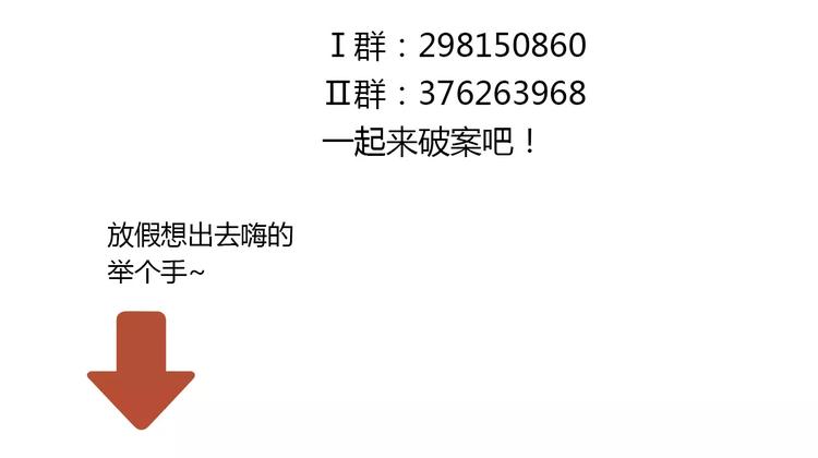 大辰诡案录韩漫全集-第83话 童谣月儿湾无删减无遮挡章节图片 
