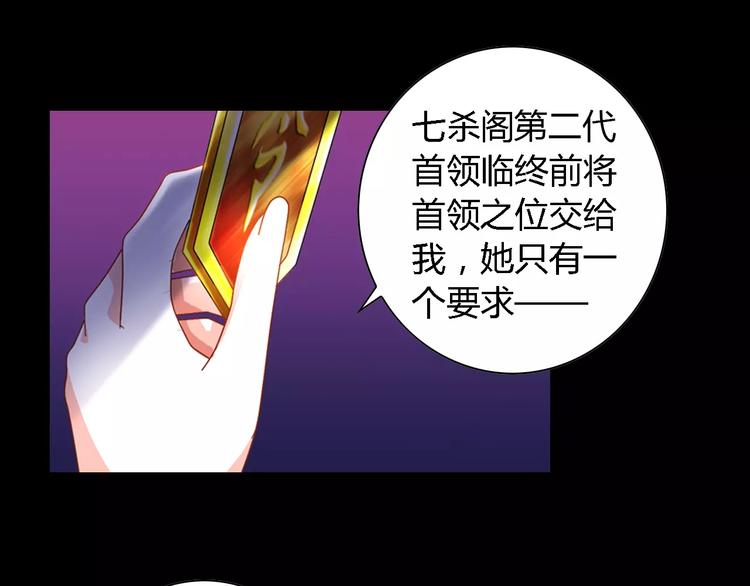 大辰诡案录韩漫全集-第84话 八卦村是我的家乡无删减无遮挡章节图片 