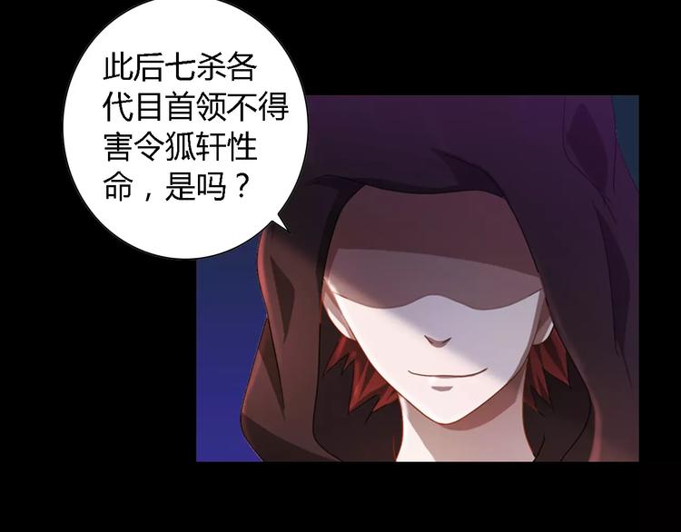 大辰诡案录韩漫全集-第84话 八卦村是我的家乡无删减无遮挡章节图片 