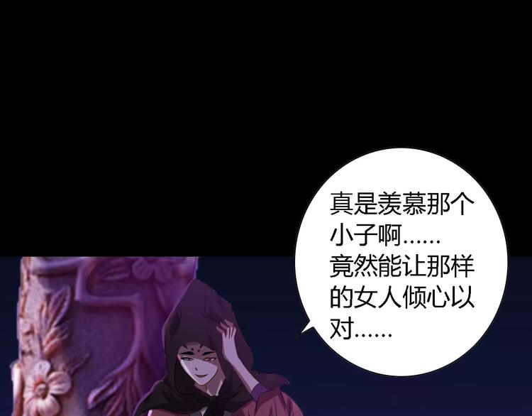 大辰诡案录韩漫全集-第84话 八卦村是我的家乡无删减无遮挡章节图片 