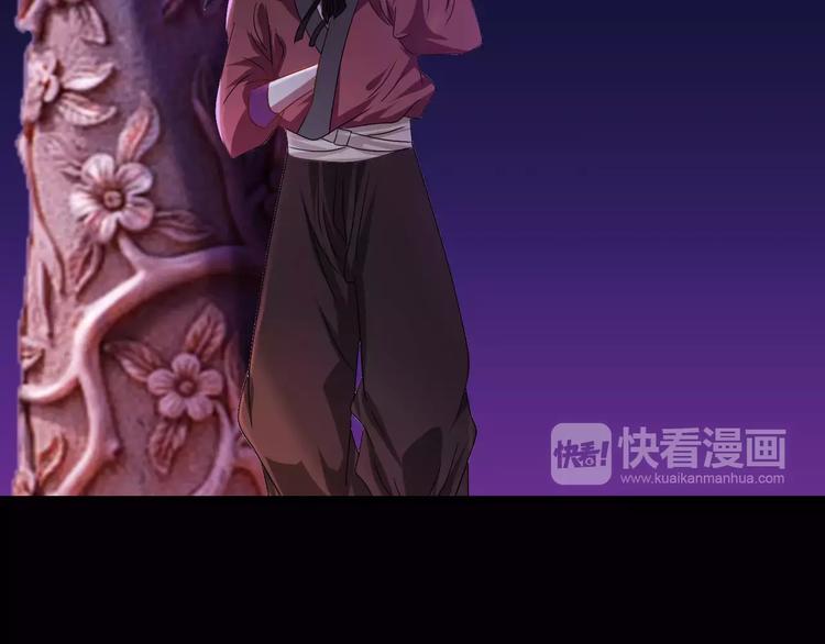 大辰诡案录韩漫全集-第84话 八卦村是我的家乡无删减无遮挡章节图片 