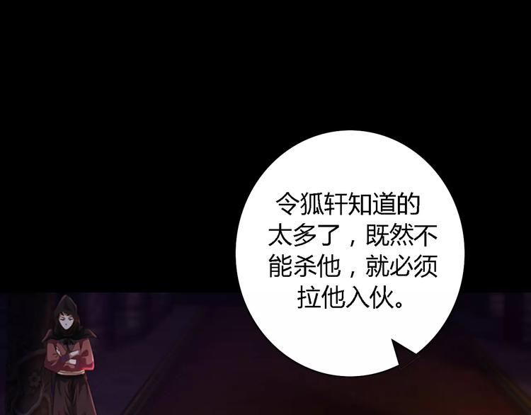 大辰诡案录韩漫全集-第84话 八卦村是我的家乡无删减无遮挡章节图片 